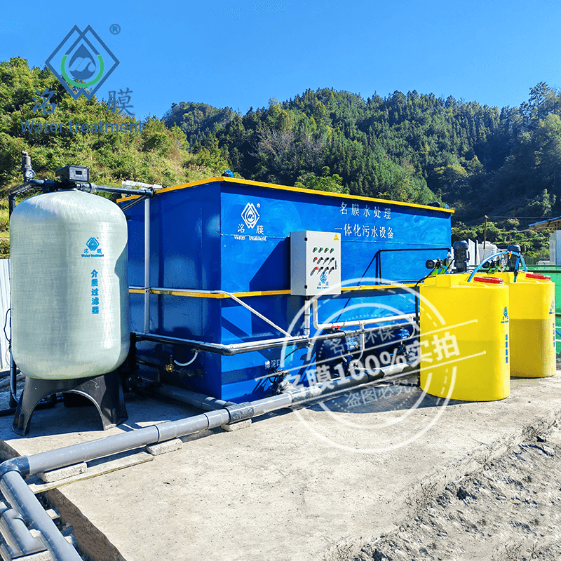 7吨每小时隧道污水处理