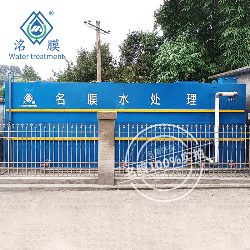 100吨每天医院生活污水处理